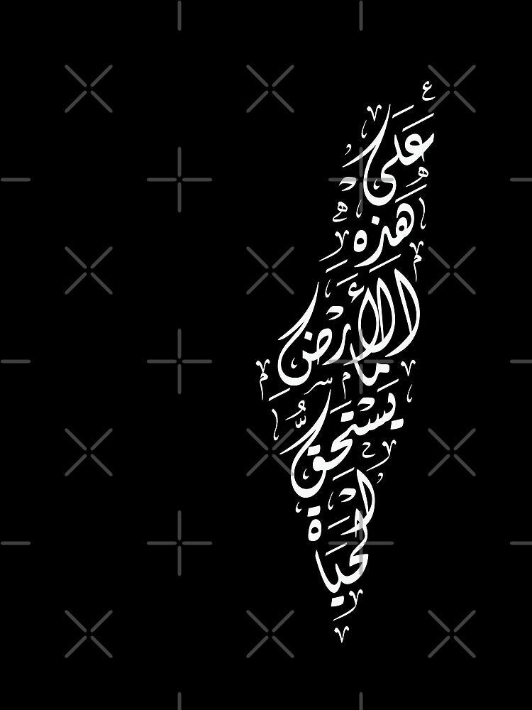 Arabic Calligraphy Map of Palestine Palestinian Poetry On This Land - wht by Hurriyyatee Unisex , , , Long Sleeve Tee