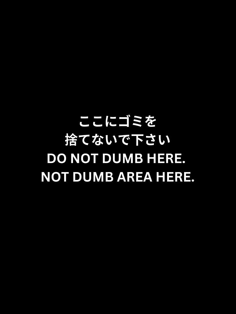 Do not dumb here. Not dumb area here. by riceandtypo Unisex , , , Long Sleeve Tee