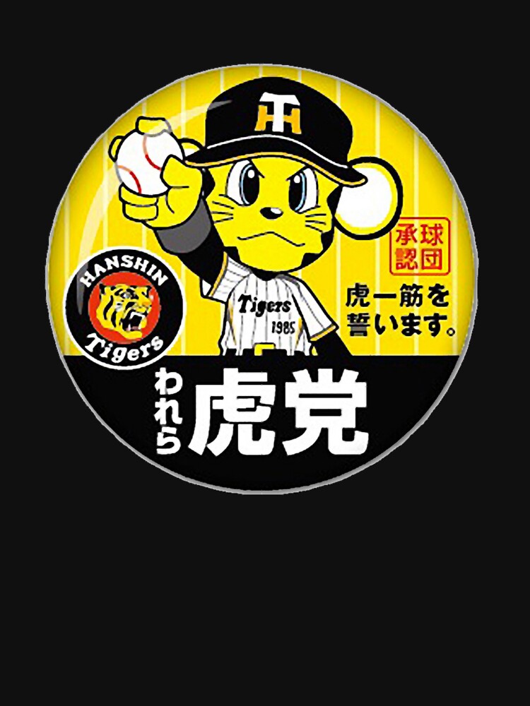 Hanshin Tigers Lucky The Mascot by RochBergero Unisex , , , Long Sleeve Tee