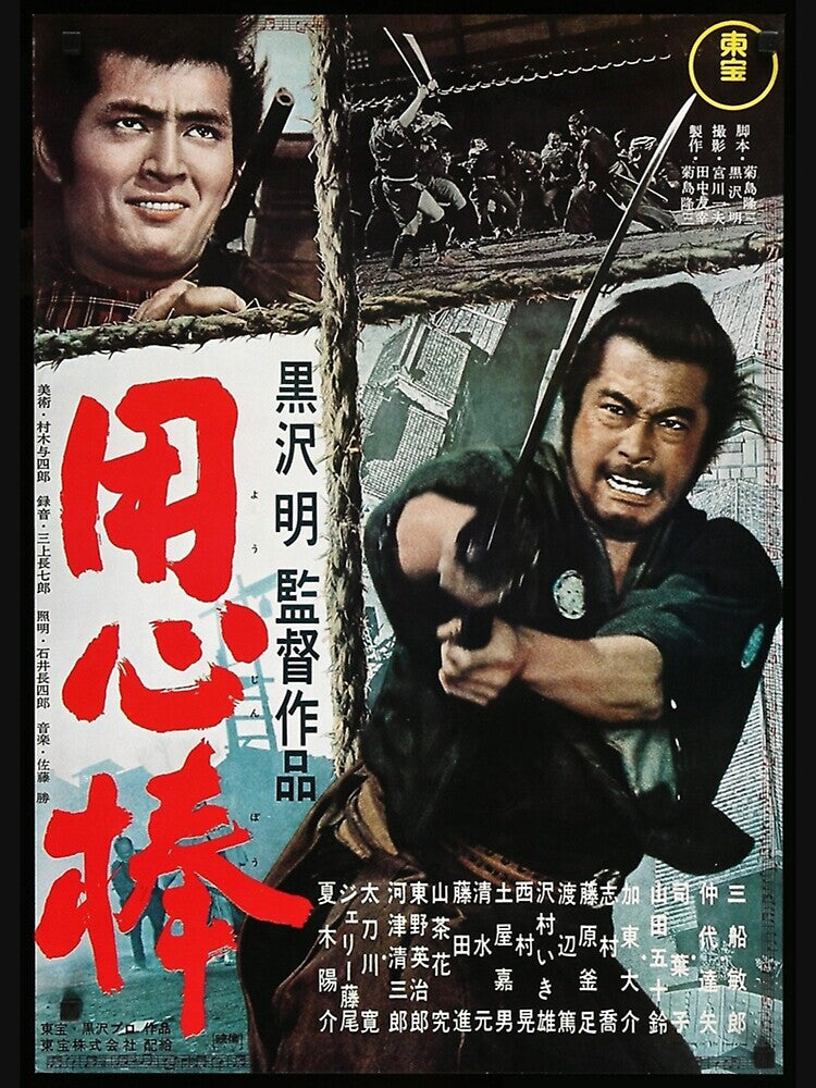 Yojimbo Movie Poster by simpsonca Unisex , , , Long Sleeve Tee