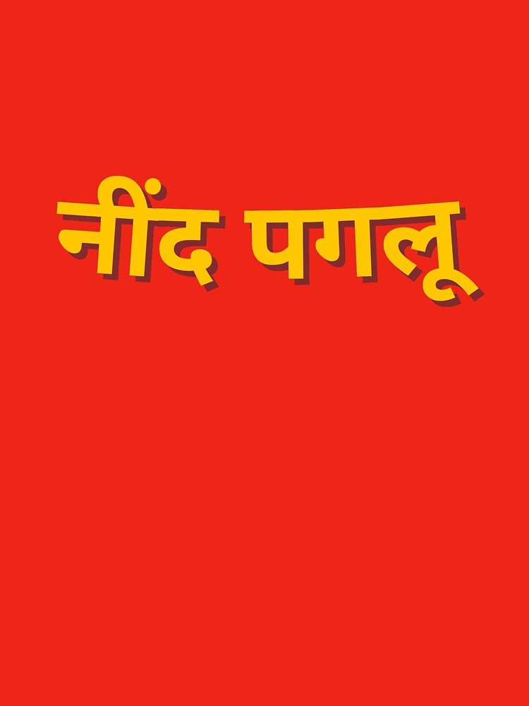 Neend Paglu Hindi by soulfool