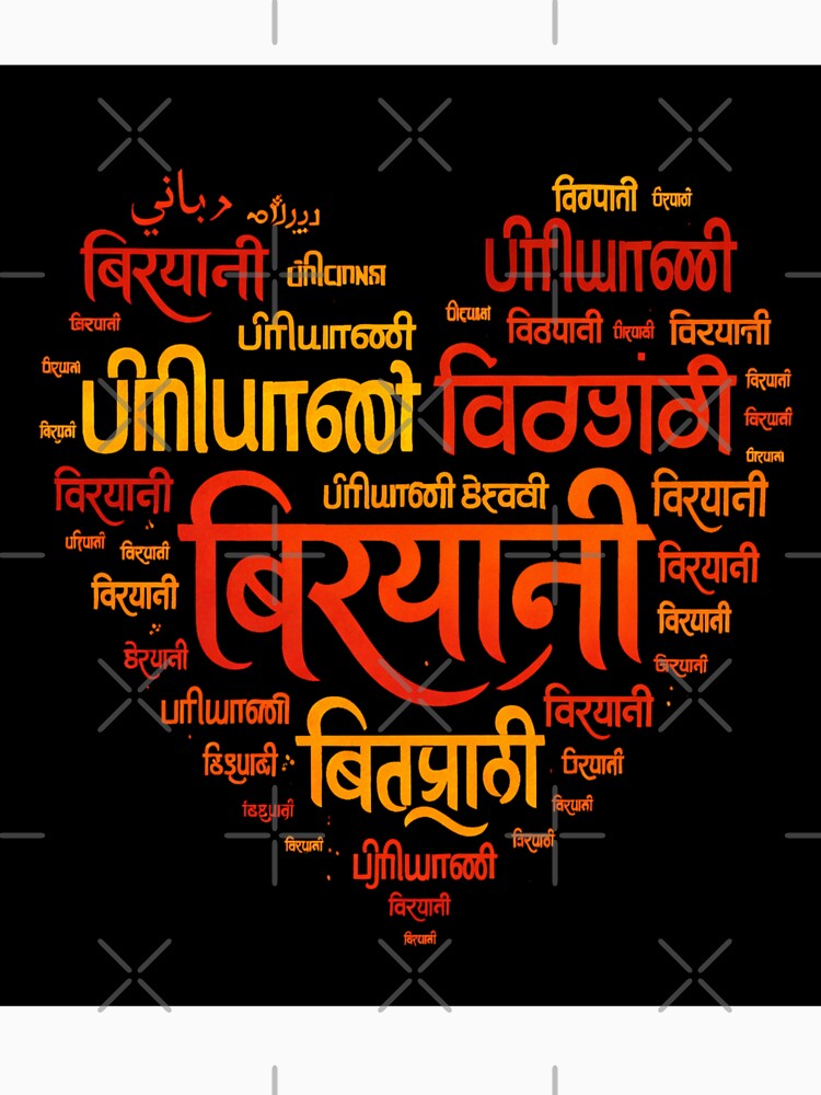 Biryani Heart Multilingual Typography | Indian Food Lover Design | Hindi Tamil Telugu Urdu Word Art by Globalcitytees