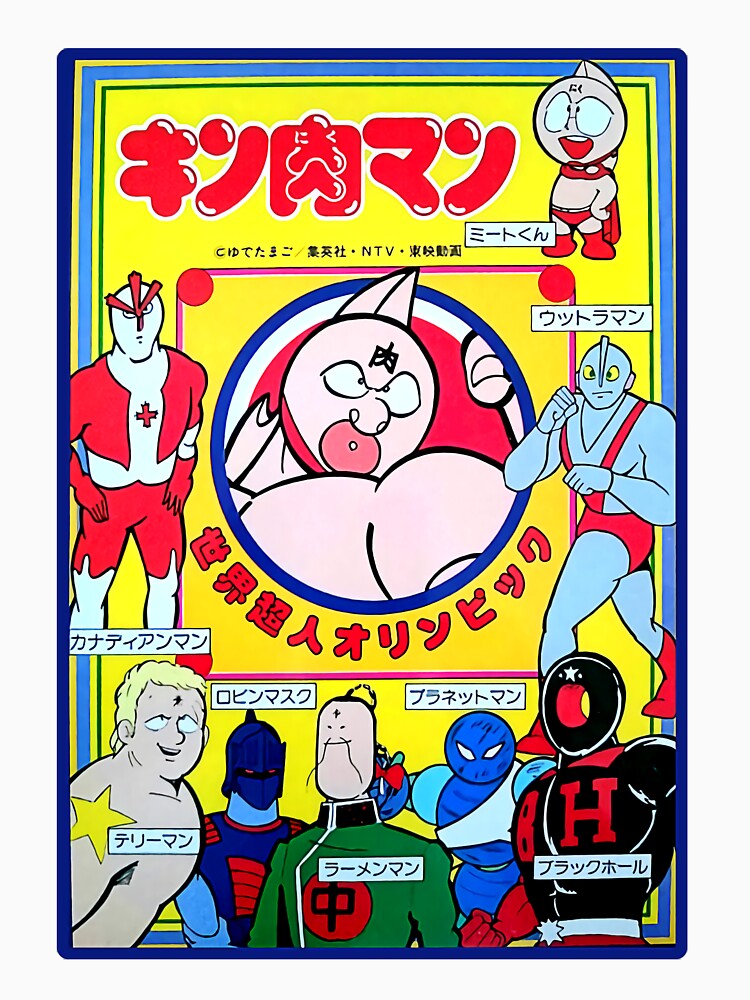 Copy of Kinnikuman by lubbssittoy Unisex , , , Long Sleeve Tee