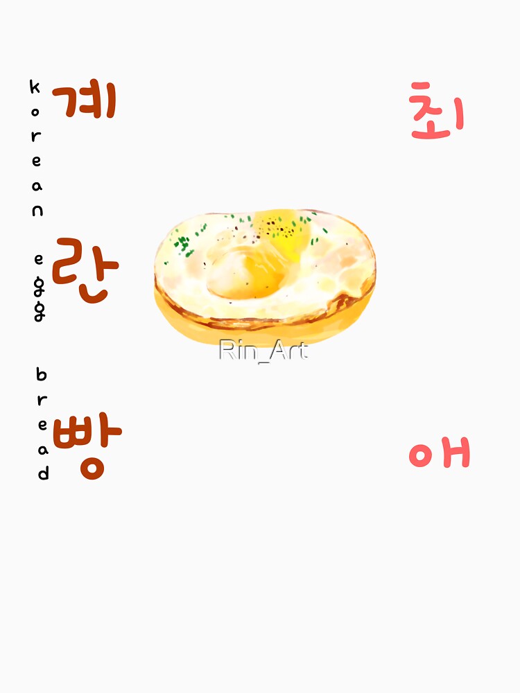 Choe-ae Korean Egg Bread by Rin_Art Unisex , , , Long Sleeve Tee