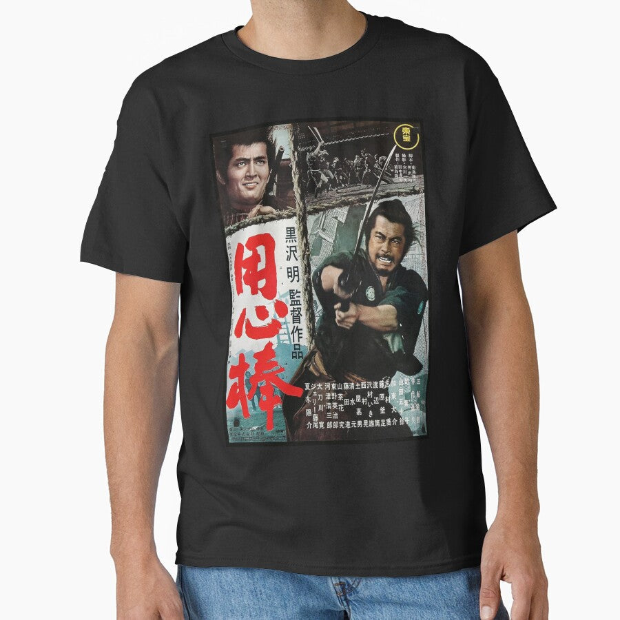 Yojimbo Movie Poster by simpsonca Unisex , , , Long Sleeve Tee