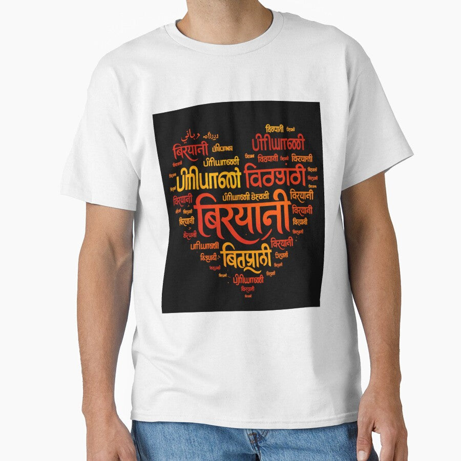 Biryani Heart Multilingual Typography | Indian Food Lover Design | Hindi Tamil Telugu Urdu Word Art by Globalcitytees