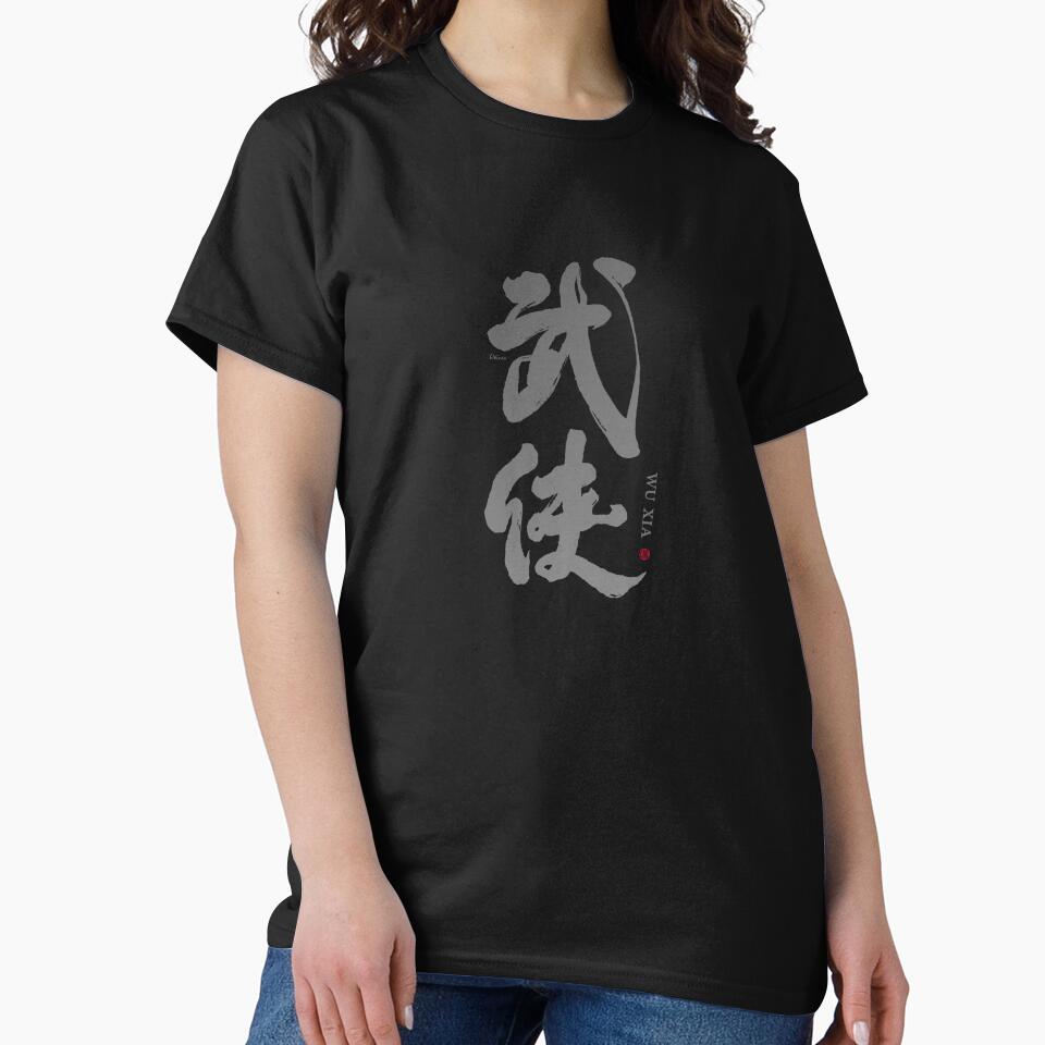 武俠。wuxia。Chinese character by handwriting. handwriting art. by clairechien