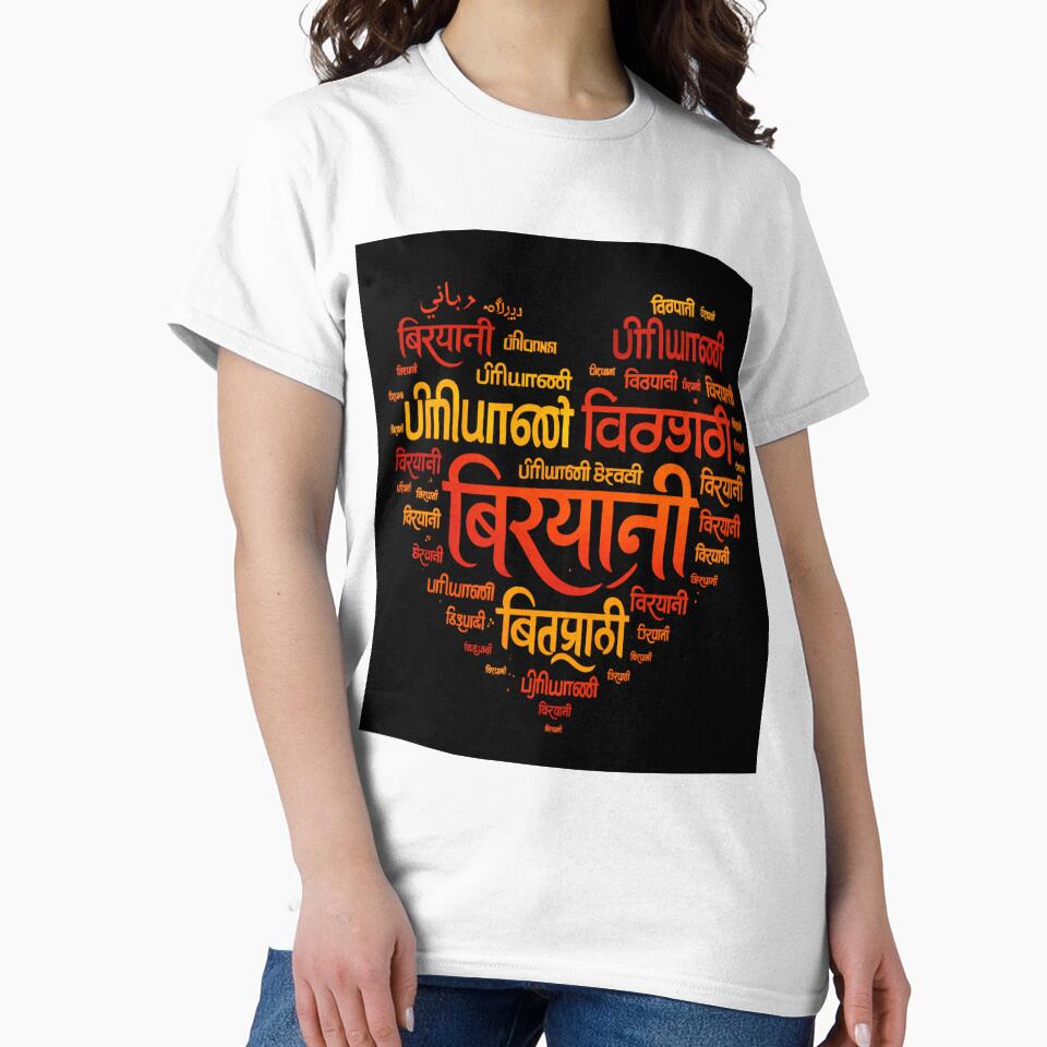 Biryani Heart Multilingual Typography | Indian Food Lover Design | Hindi Tamil Telugu Urdu Word Art by Globalcitytees