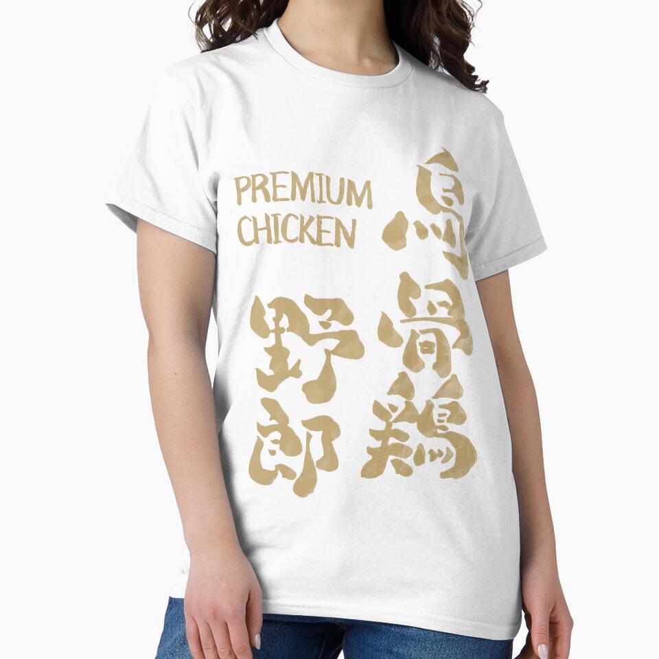 Ukokkei Yarou – Premium Chicken | Japanese Calligraphy Humor by TexSta Unisex , , , Long Sleeve Tee