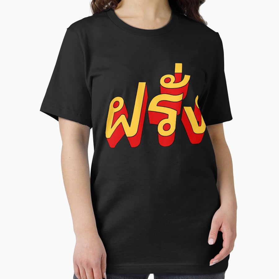 Farang - The Best Thai Souvenir Farang by ClickForMore