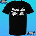Ric Flair Bruce Lee Shirt